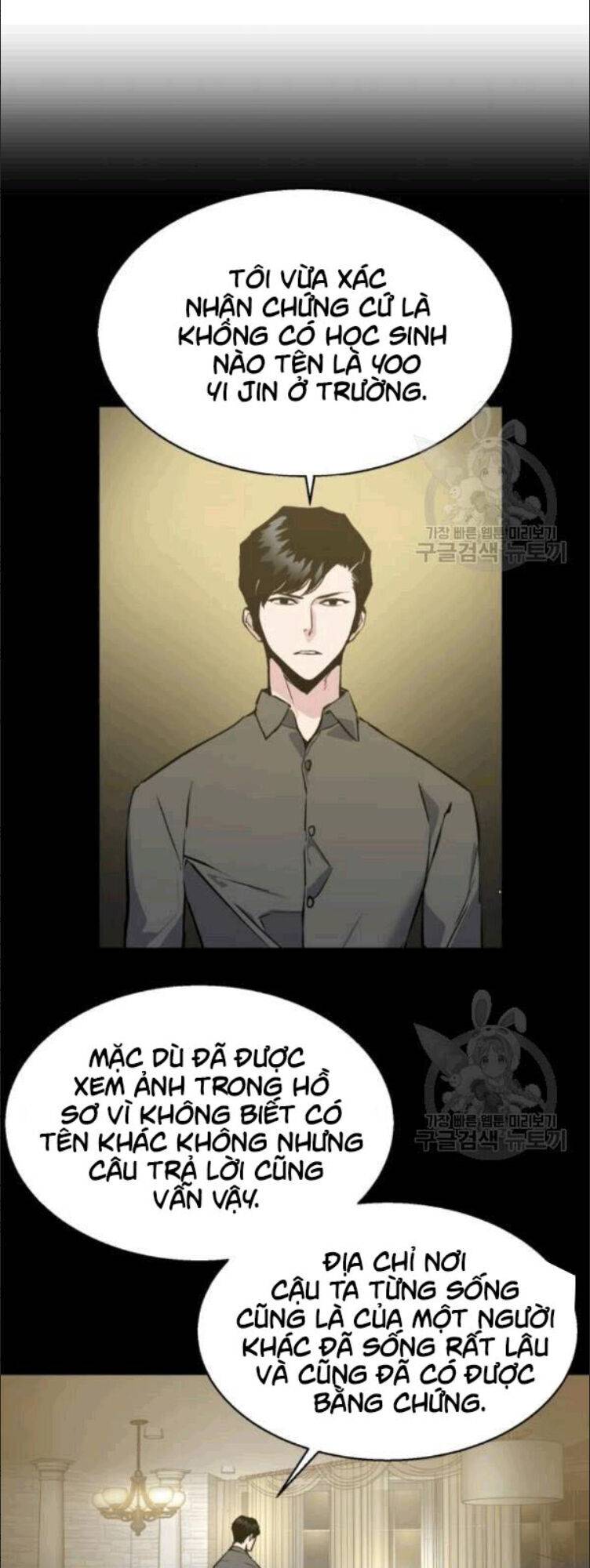 Bạn Học Của Tôi Là Lính Đánh Thuê: Chapter 14