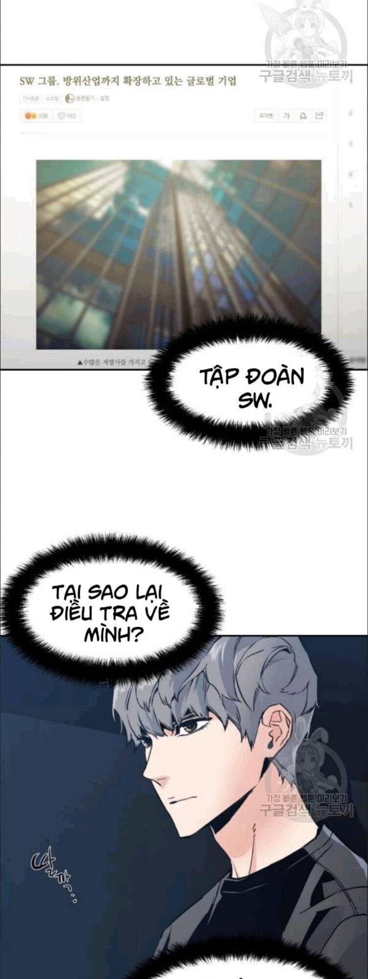 Bạn Học Của Tôi Là Lính Đánh Thuê: Chapter 14