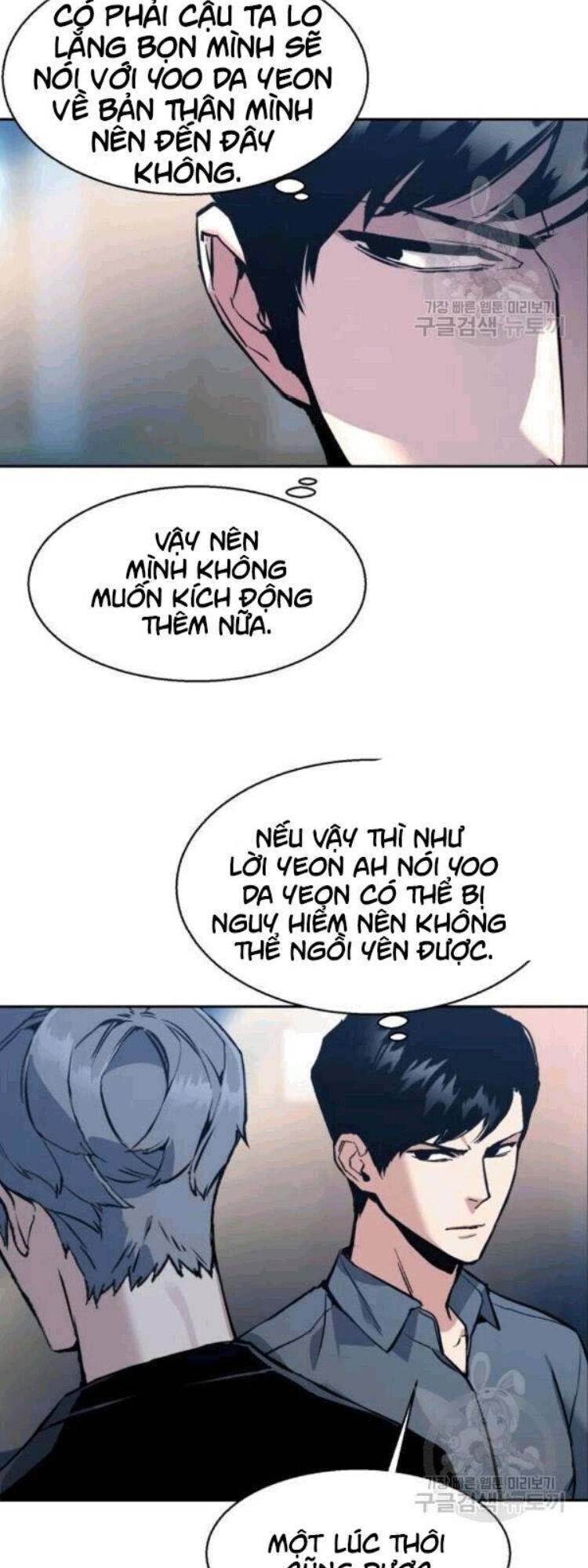 Bạn Học Của Tôi Là Lính Đánh Thuê: Chapter 14