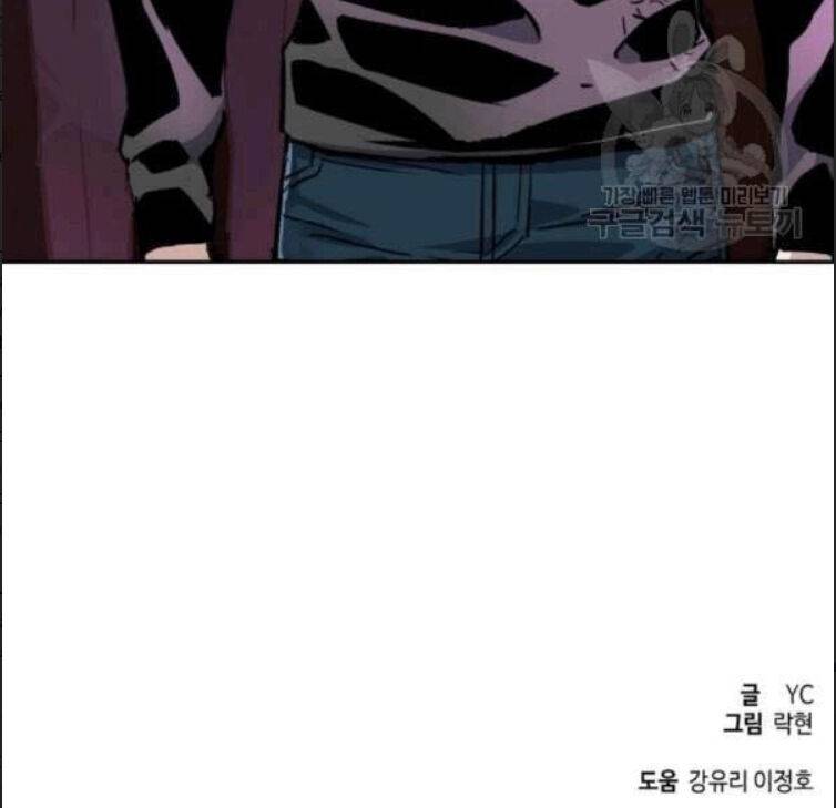 Bạn Học Của Tôi Là Lính Đánh Thuê: Chapter 14