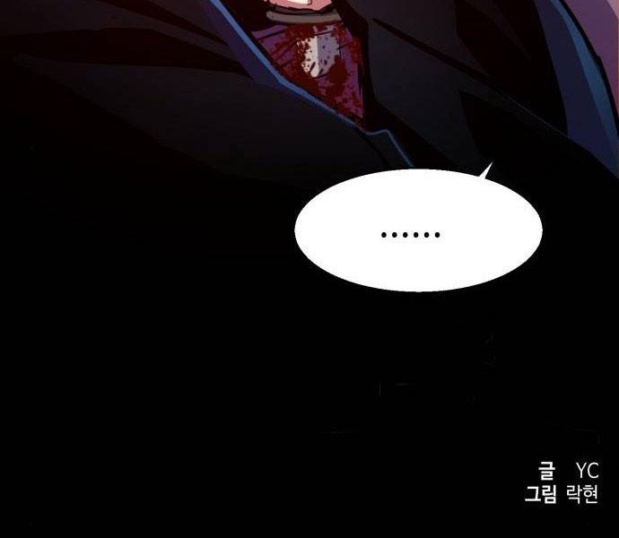 Bạn Học Của Tôi Là Lính Đánh Thuê: Chapter 81.5