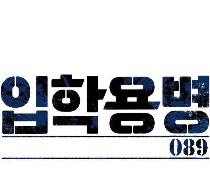 Bạn Học Của Tôi Là Lính Đánh Thuê: Chapter 89