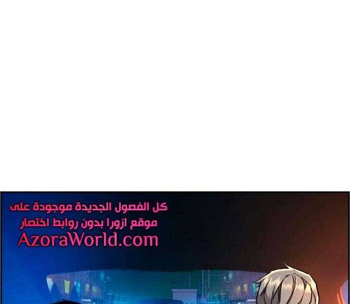 Bạn Học Của Tôi Là Lính Đánh Thuê: Chapter 92