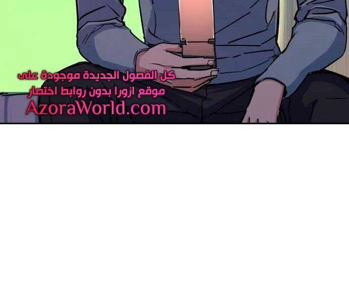 Bạn Học Của Tôi Là Lính Đánh Thuê: Chapter 92