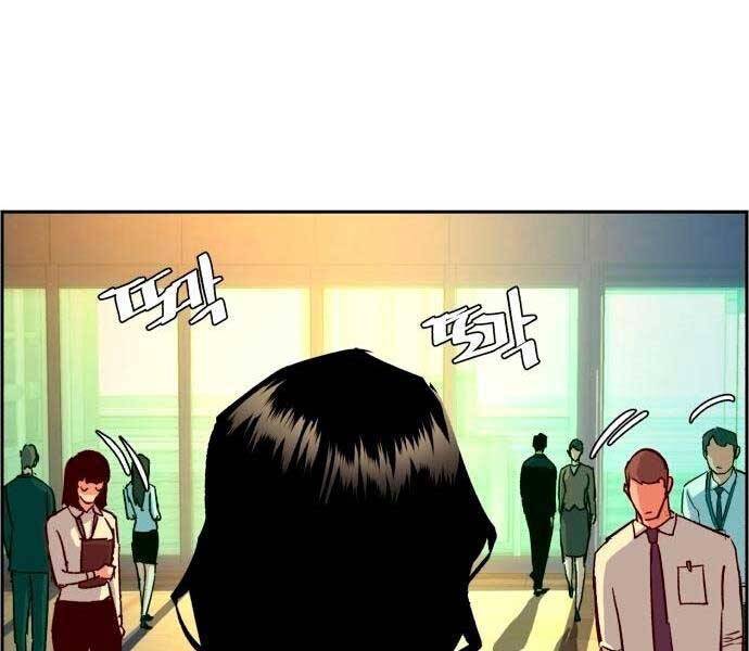Bạn Học Của Tôi Là Lính Đánh Thuê: Chapter 92