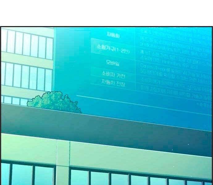Bạn Học Của Tôi Là Lính Đánh Thuê: Chapter 92