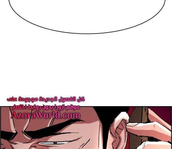 Bạn Học Của Tôi Là Lính Đánh Thuê: Chapter 92