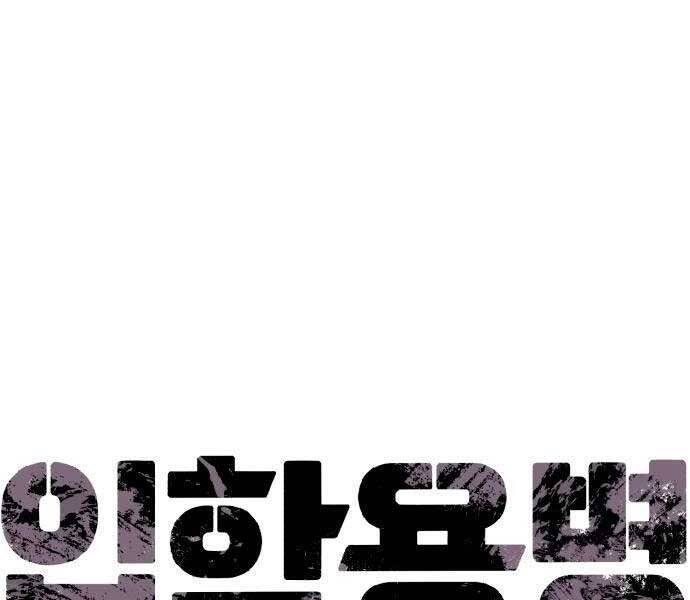 Bạn Học Của Tôi Là Lính Đánh Thuê: Chapter 92