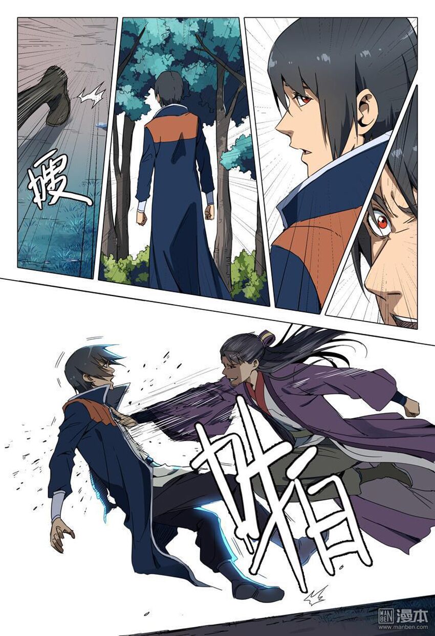 Vạn Giới Tiên Tung: Chapter 128