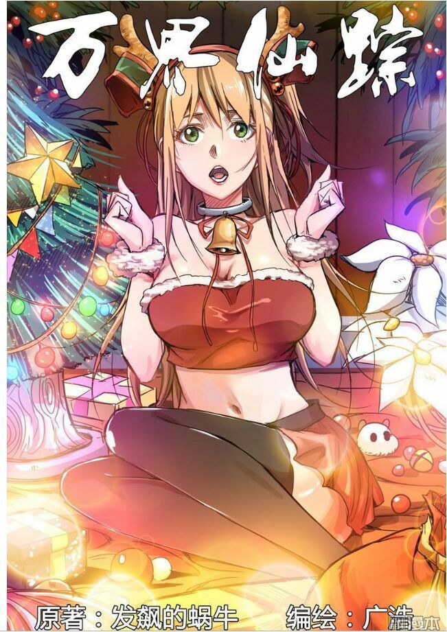 Vạn Giới Tiên Tung: Chapter 133