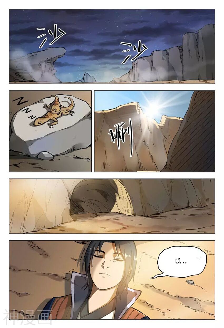 Vạn Giới Tiên Tung: Chapter 159