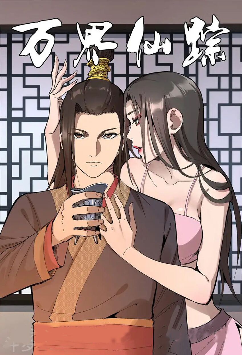 Vạn Giới Tiên Tung: Chapter 170