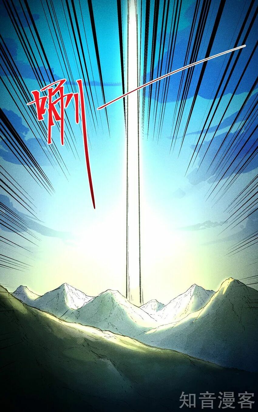 Vạn Giới Tiên Tung: Chapter 186