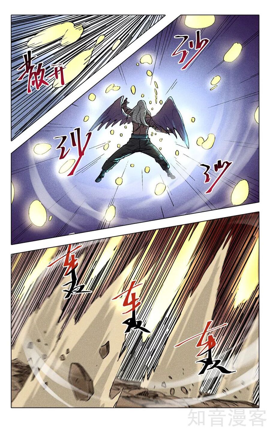 Vạn Giới Tiên Tung: Chapter 194