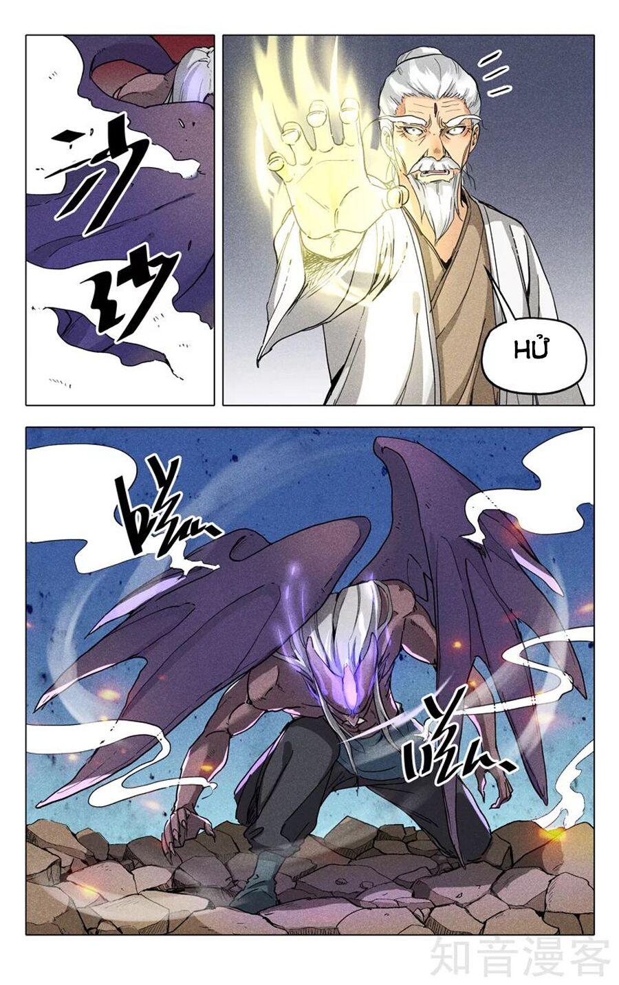 Vạn Giới Tiên Tung: Chapter 194