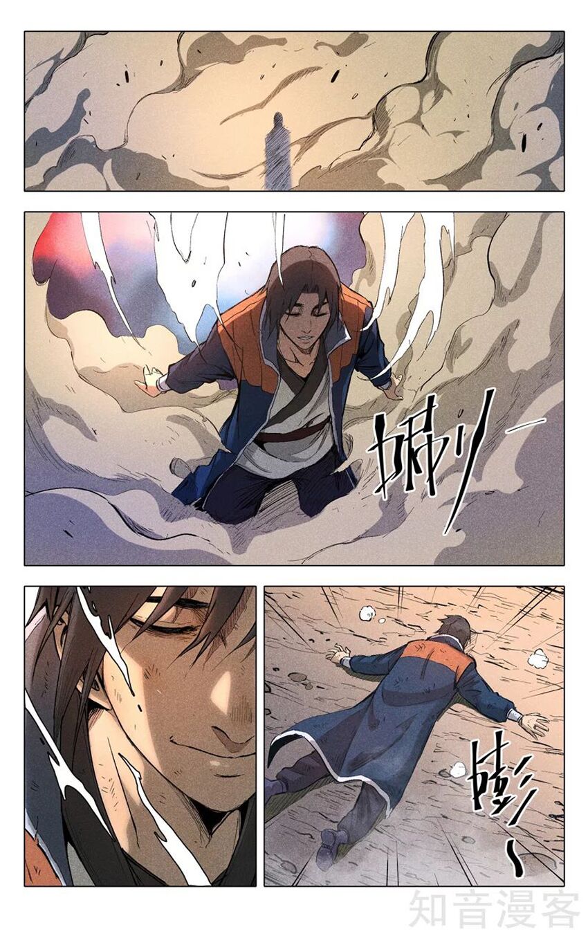 Vạn Giới Tiên Tung: Chapter 199