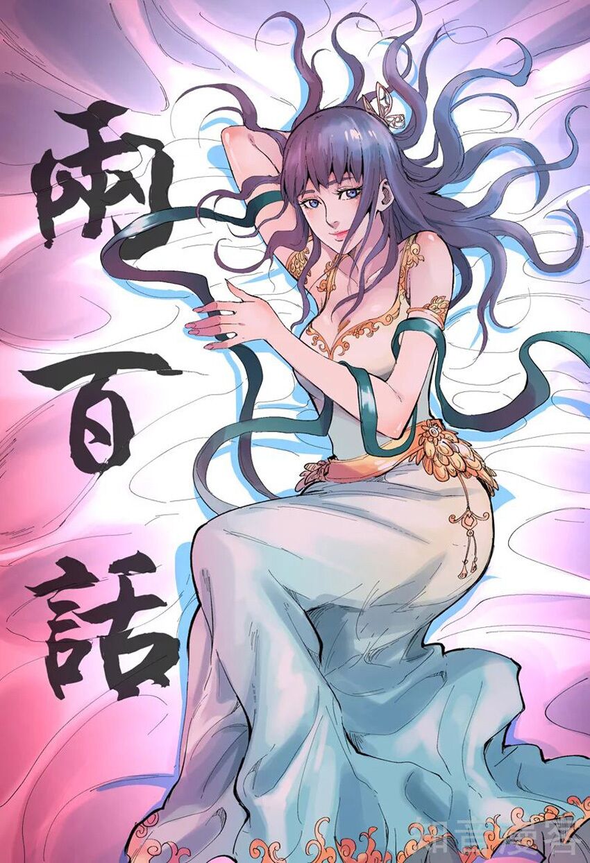 Vạn Giới Tiên Tung: Chapter 200