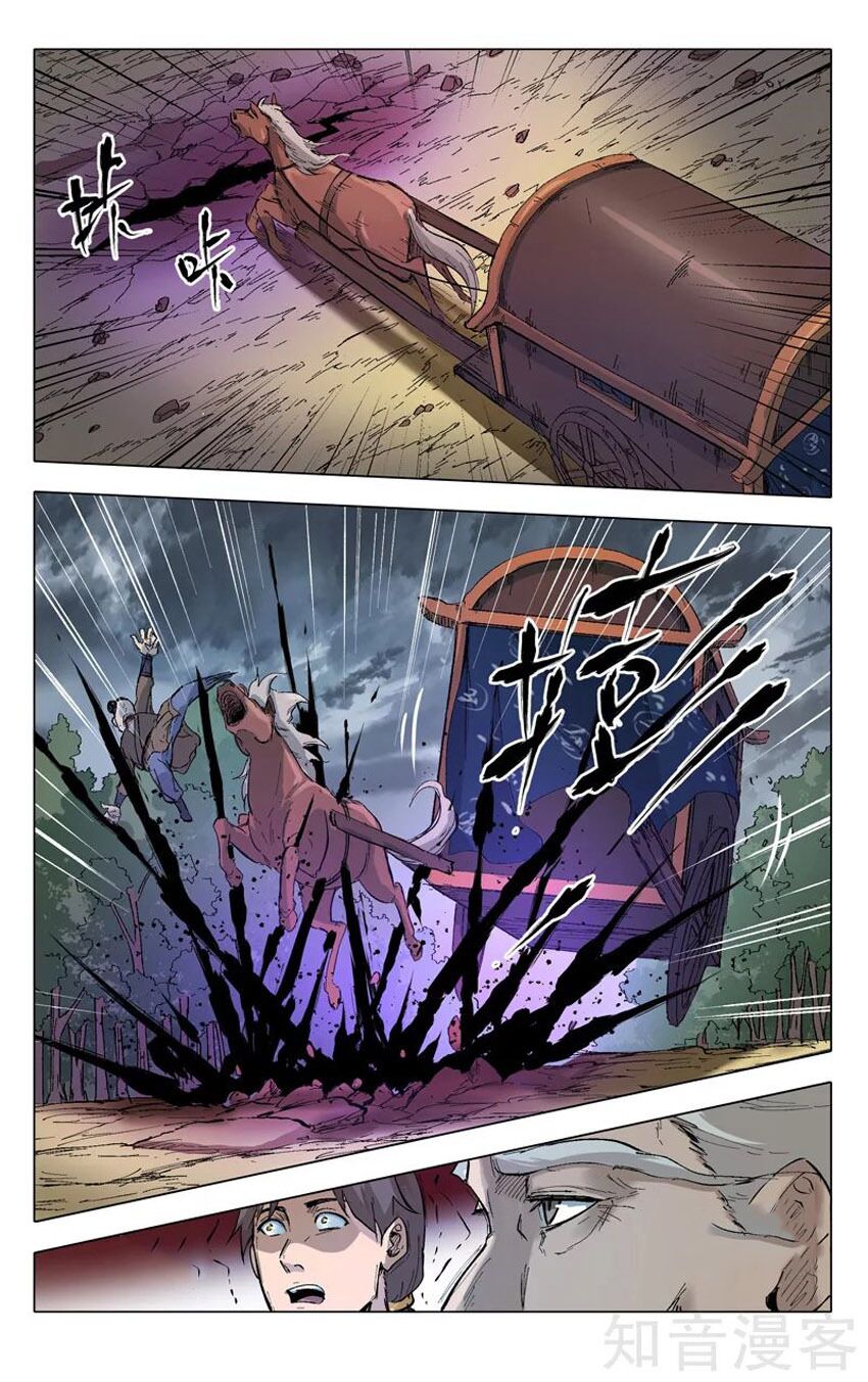 Vạn Giới Tiên Tung: Chapter 205