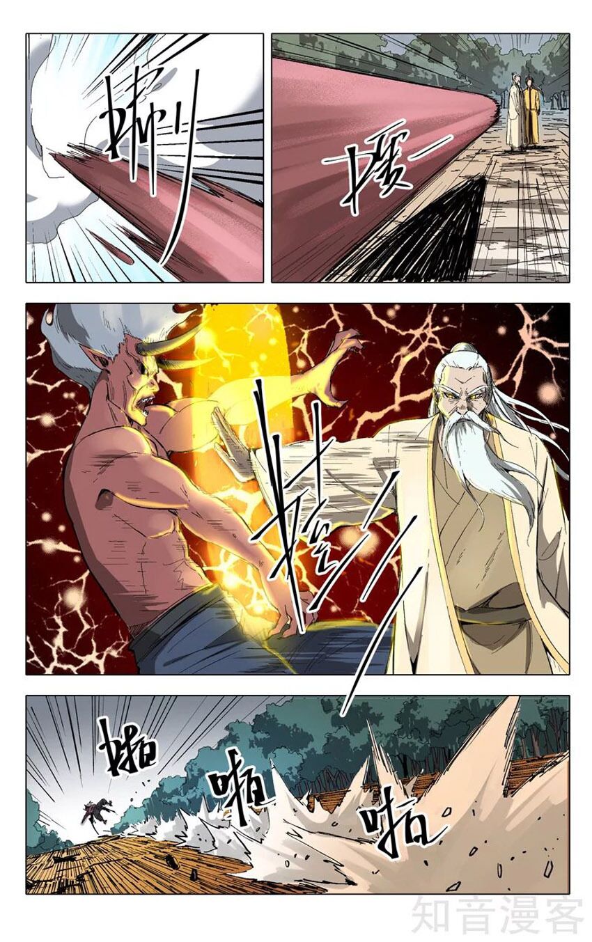 Vạn Giới Tiên Tung: Chapter 205