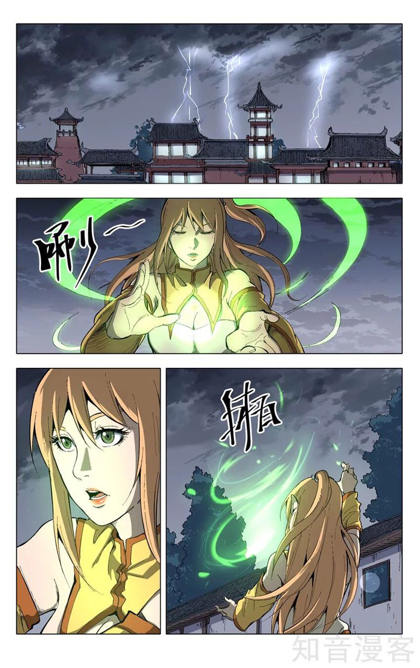 Vạn Giới Tiên Tung: Chapter 206