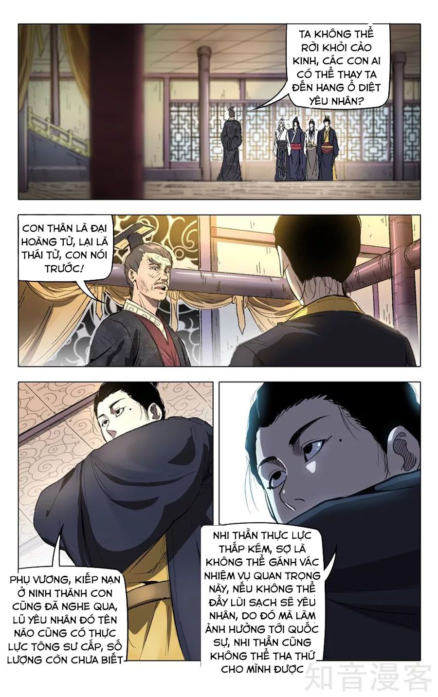 Vạn Giới Tiên Tung: Chapter 209