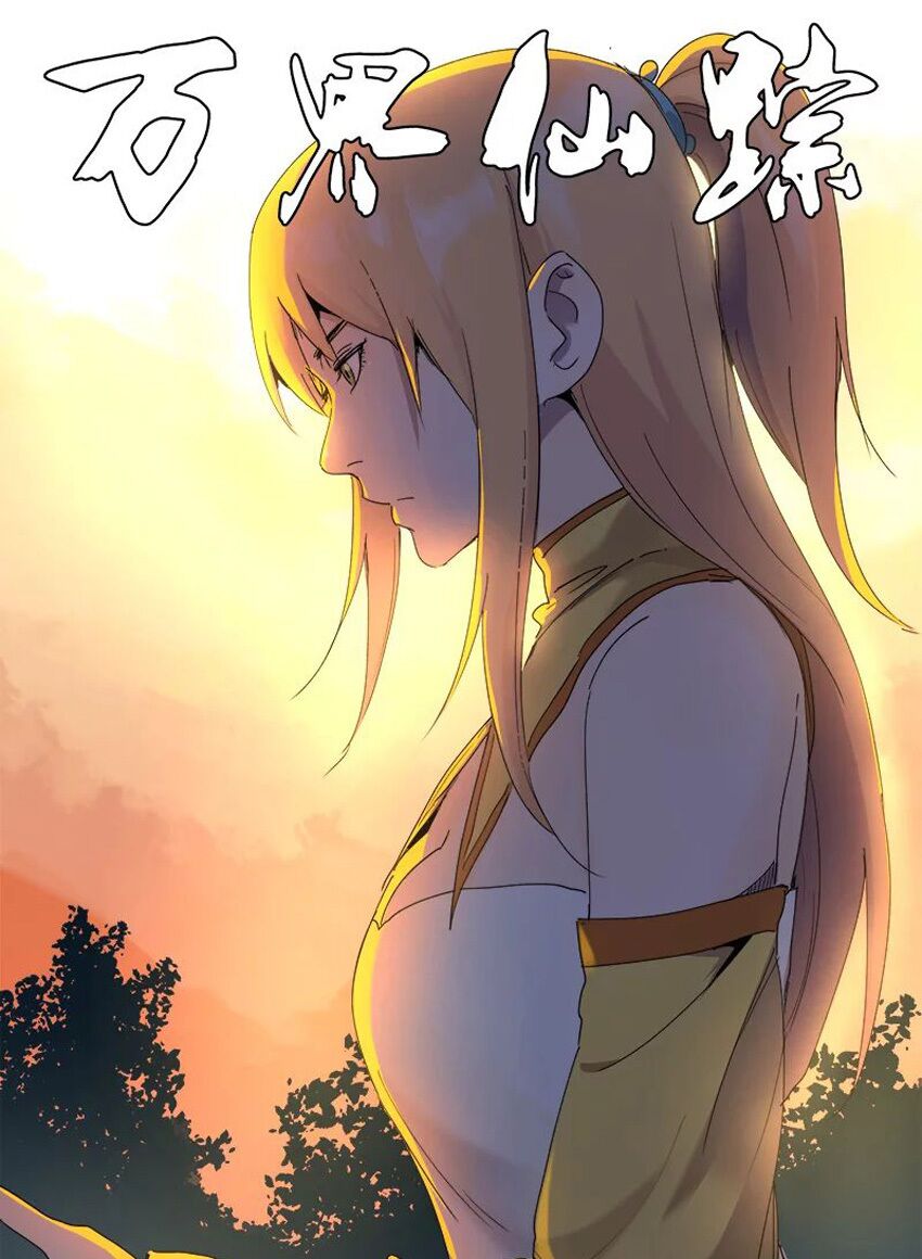 Vạn Giới Tiên Tung: Chapter 222