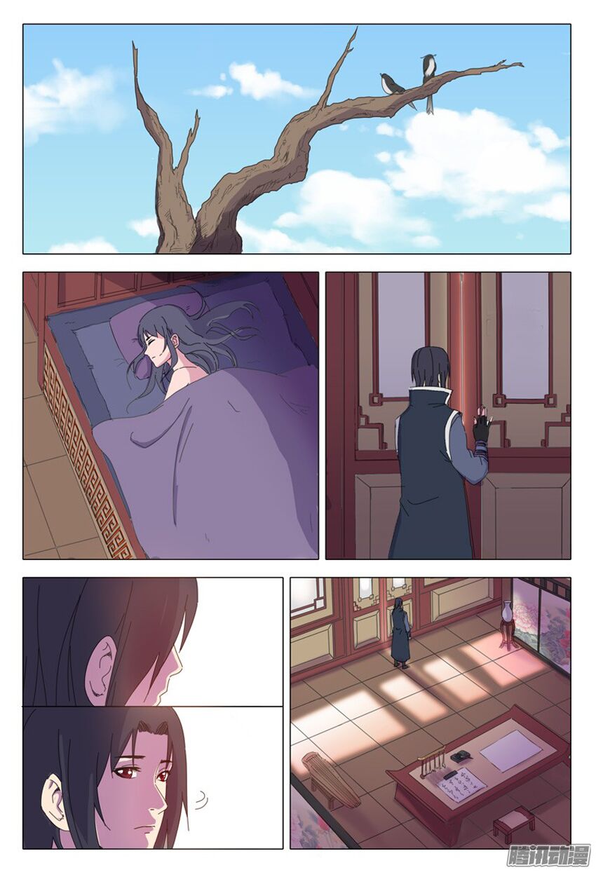 Vạn Giới Tiên Tung: Chapter 23