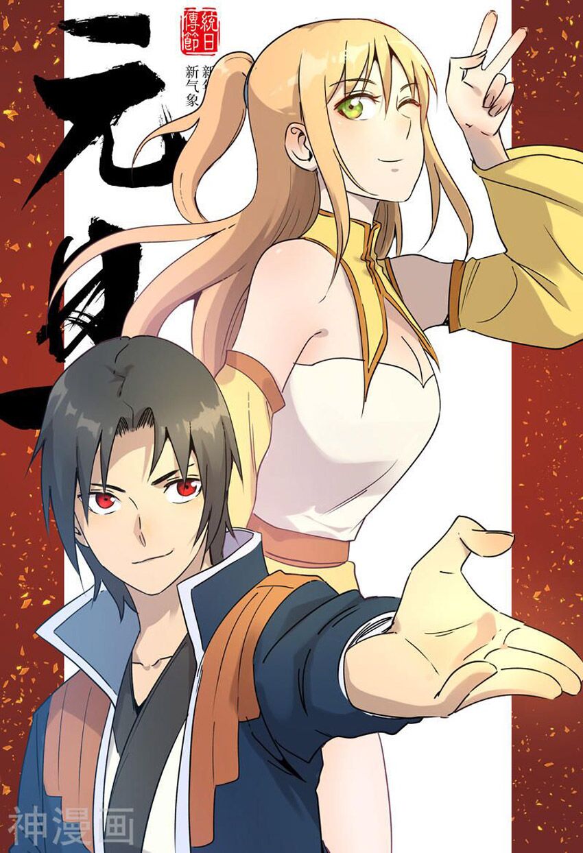 Vạn Giới Tiên Tung: Chapter 241