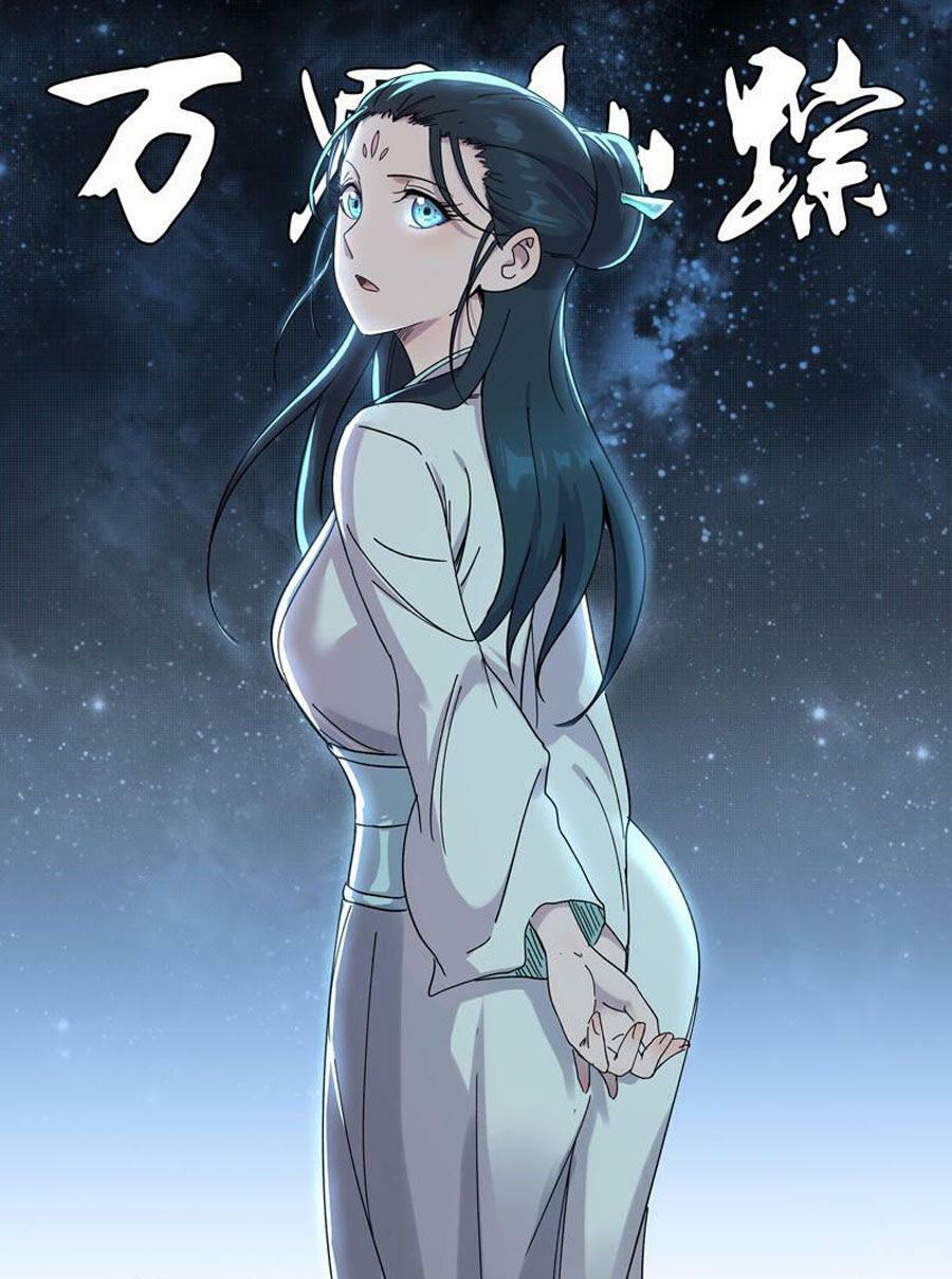 Vạn Giới Tiên Tung: Chapter 247