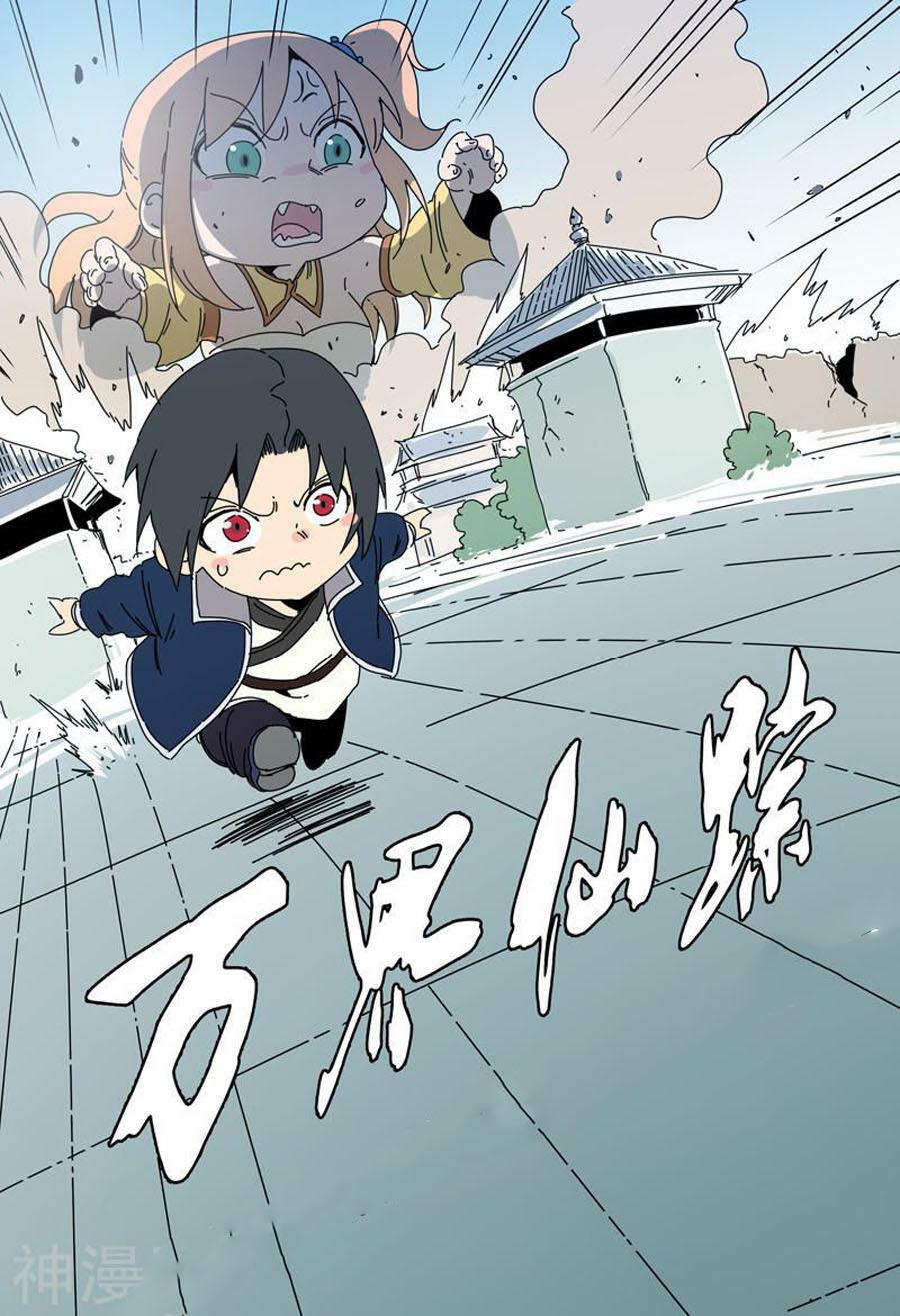 Vạn Giới Tiên Tung: Chapter 249