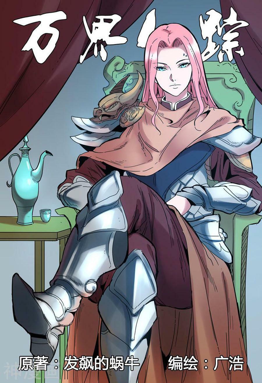 Vạn Giới Tiên Tung: Chapter 291