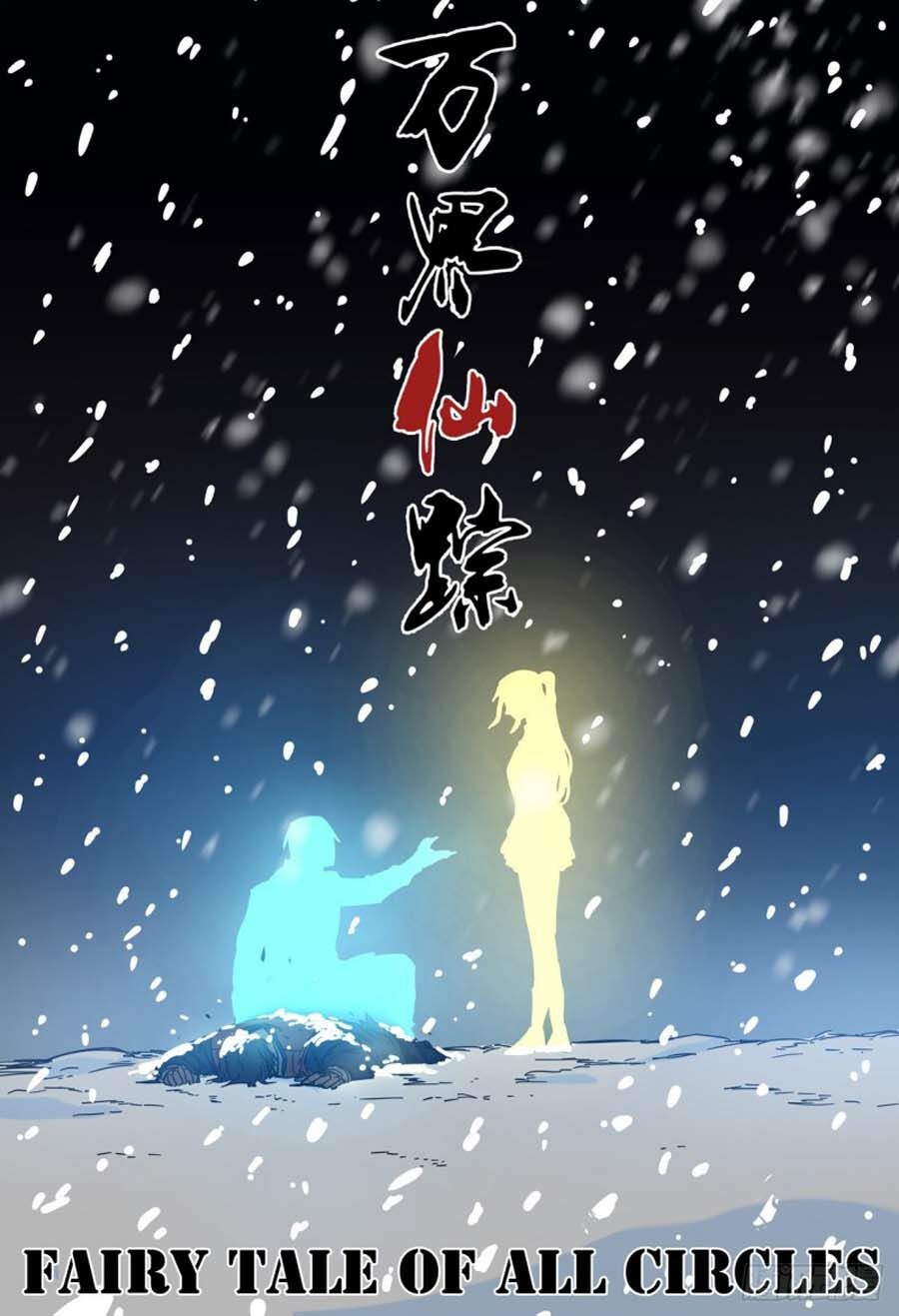 Vạn Giới Tiên Tung: Chapter 297