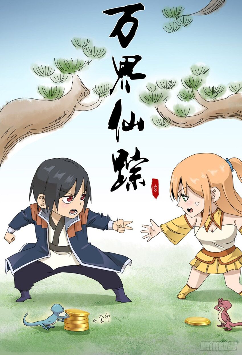 Vạn Giới Tiên Tung: Chapter 300