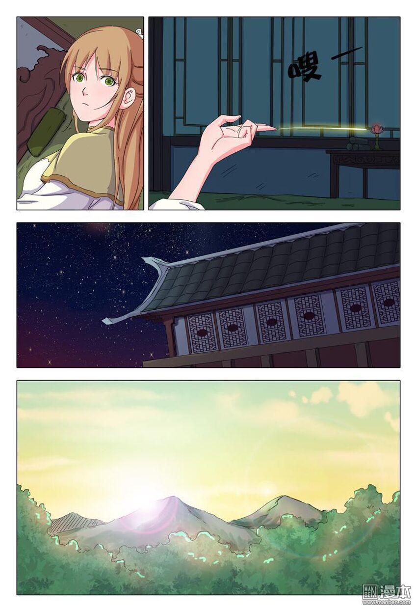 Vạn Giới Tiên Tung: Chapter 31