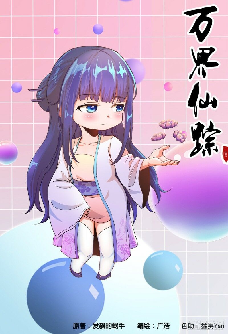 Vạn Giới Tiên Tung: Chapter 314