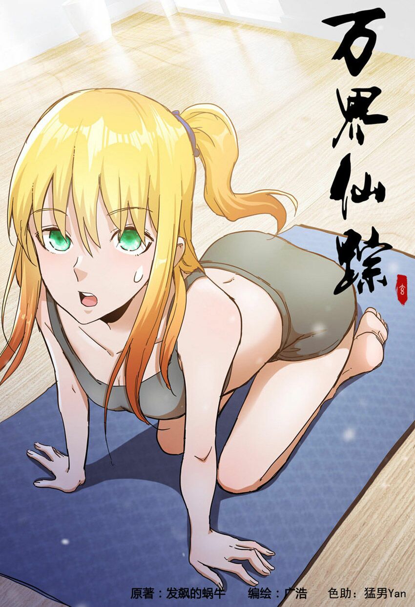 Vạn Giới Tiên Tung: Chapter 316