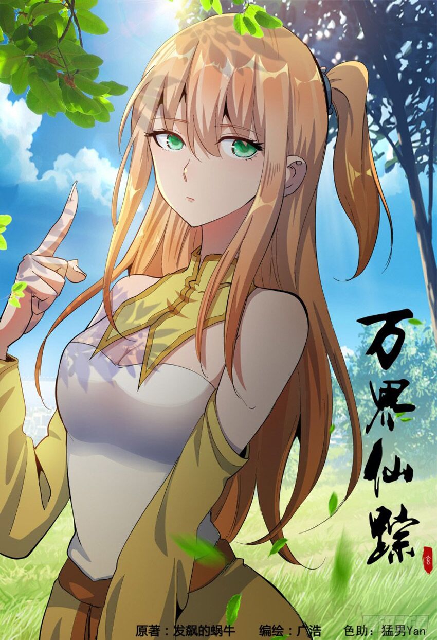Vạn Giới Tiên Tung: Chapter 318