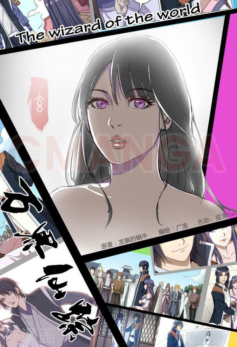 Vạn Giới Tiên Tung: Chapter 322