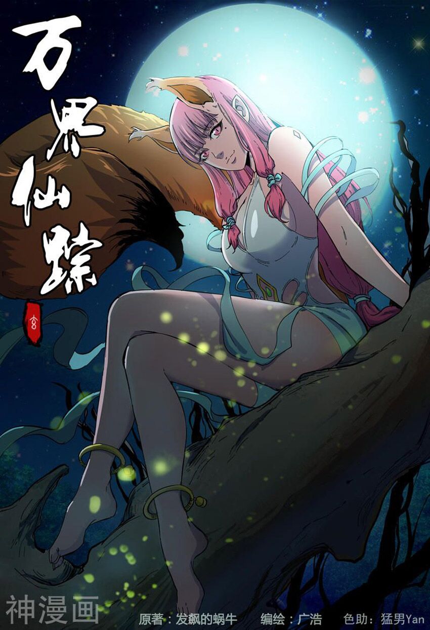 Vạn Giới Tiên Tung: Chapter 325