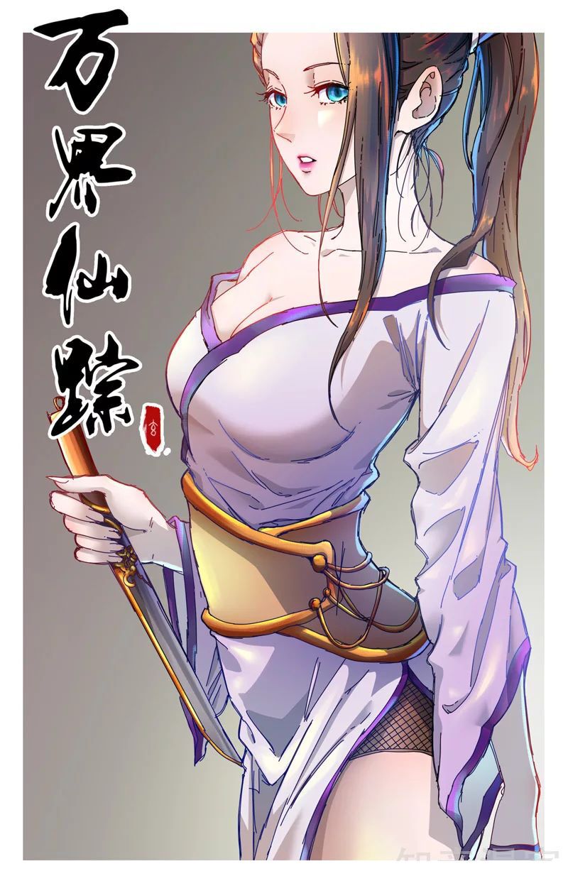 Vạn Giới Tiên Tung: Chapter 343