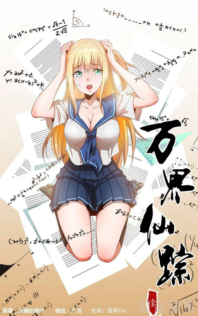 Vạn Giới Tiên Tung: Chapter 356