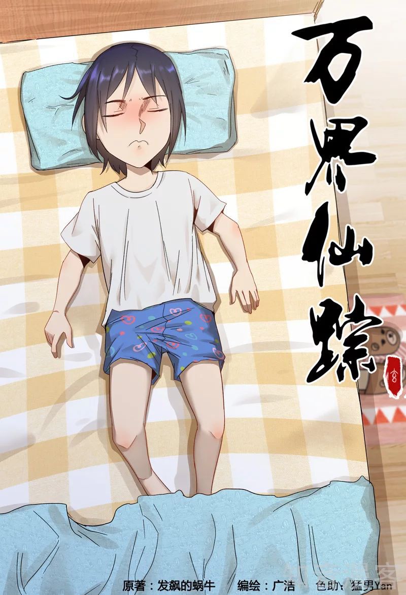 Vạn Giới Tiên Tung: Chapter 363