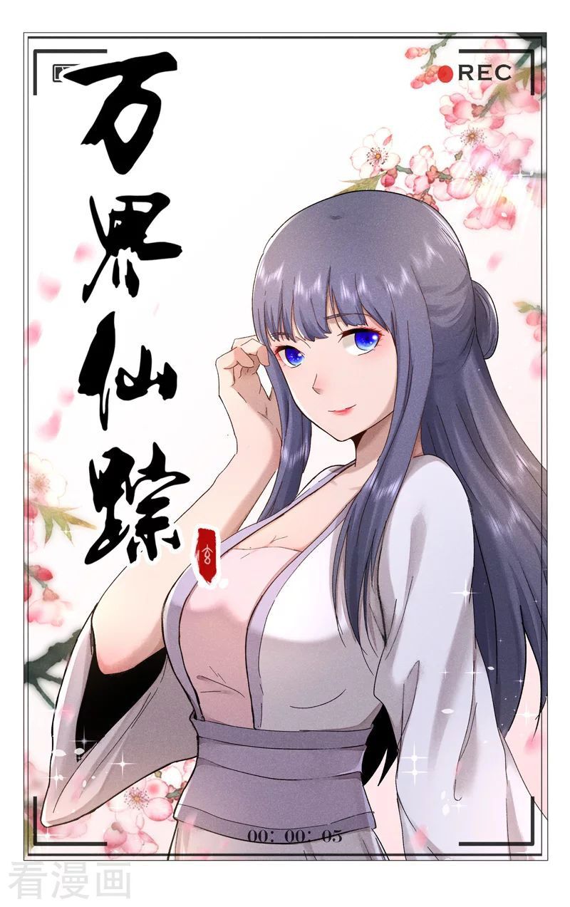 Vạn Giới Tiên Tung: Chapter 384