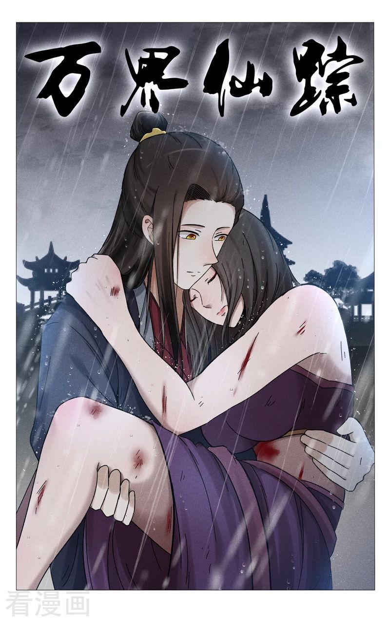 Vạn Giới Tiên Tung: Chapter 388