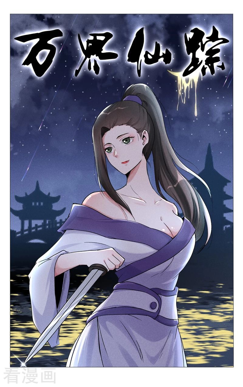 Vạn Giới Tiên Tung: Chapter 392