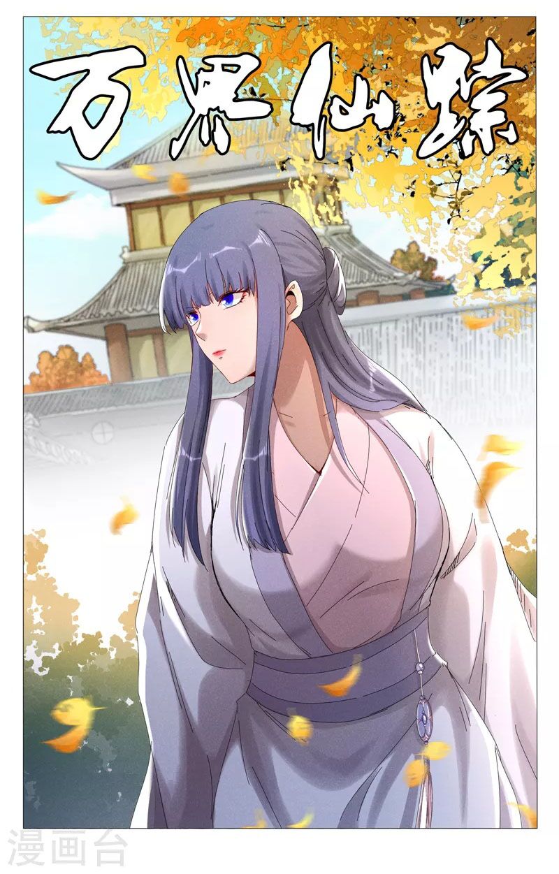 Vạn Giới Tiên Tung: Chapter 417