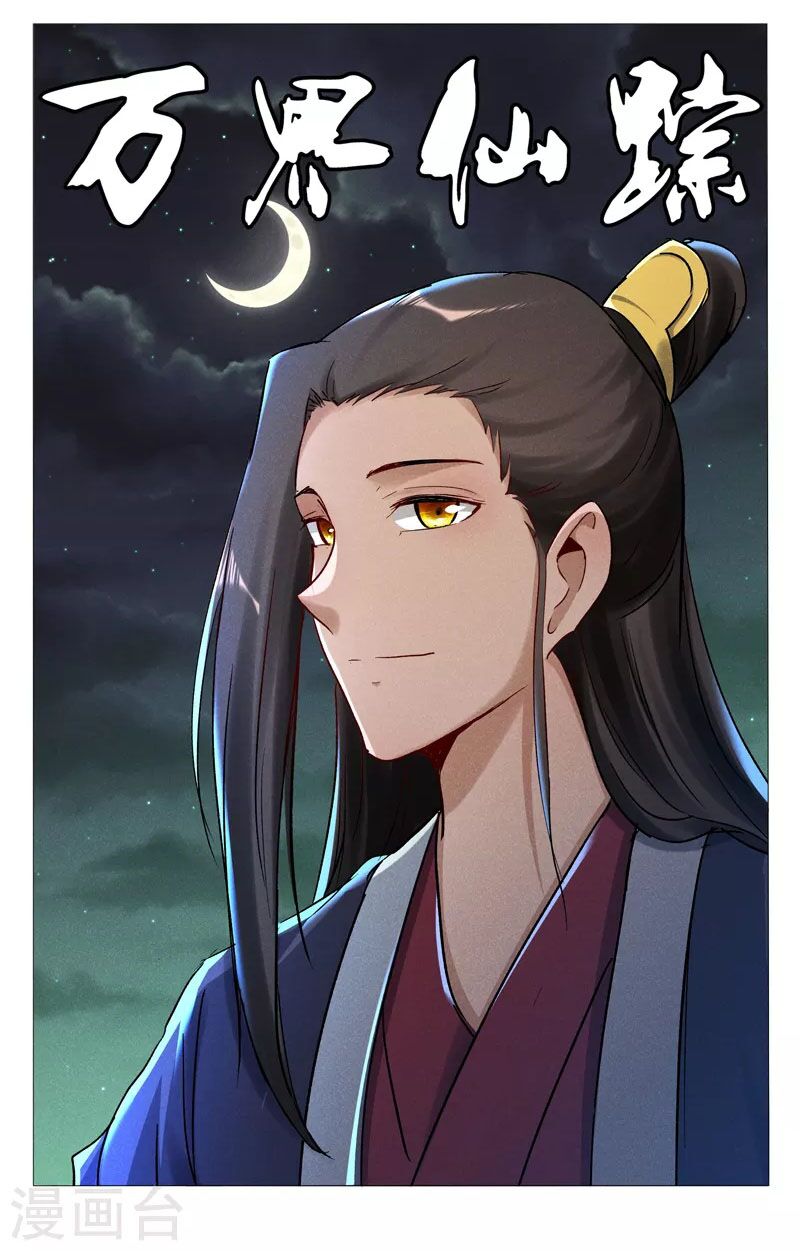 Vạn Giới Tiên Tung: Chapter 431