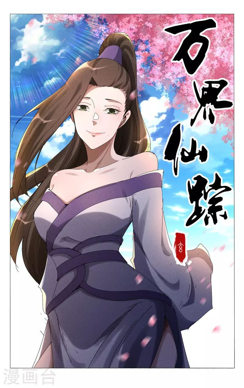 Vạn Giới Tiên Tung: Chapter 463