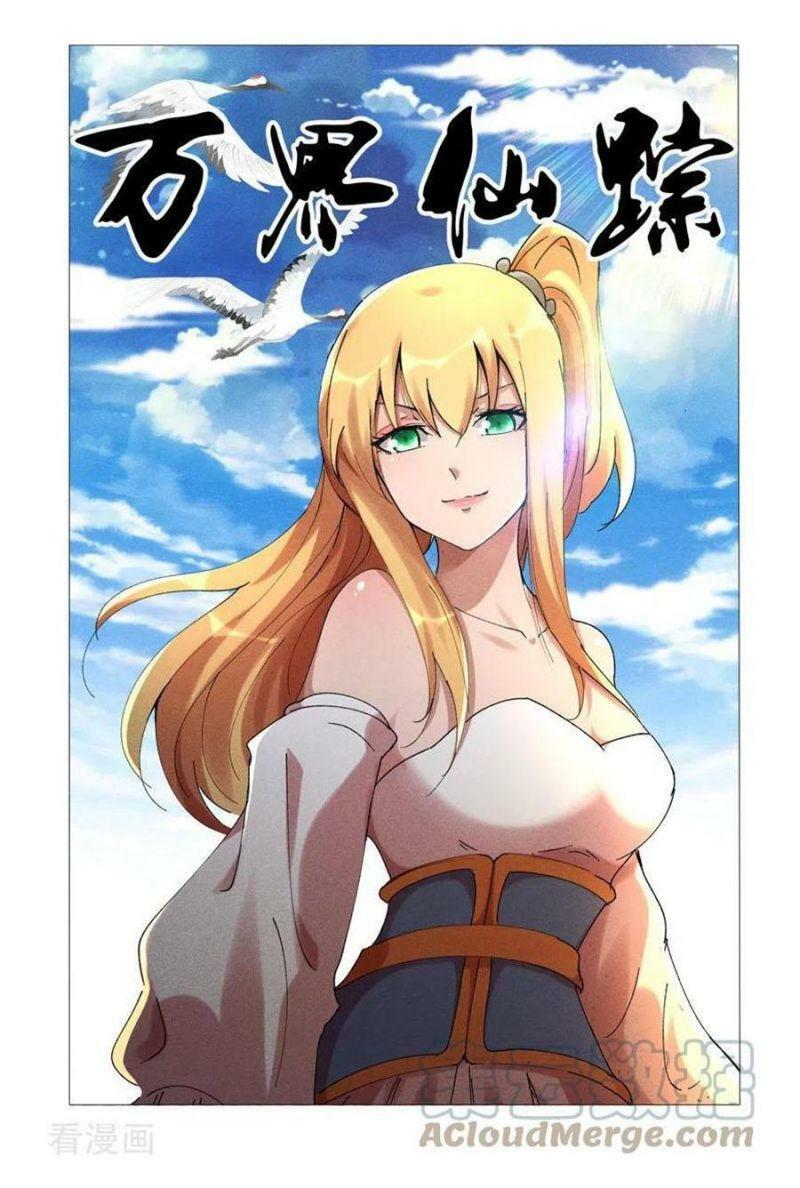 Vạn Giới Tiên Tung: Chapter 471