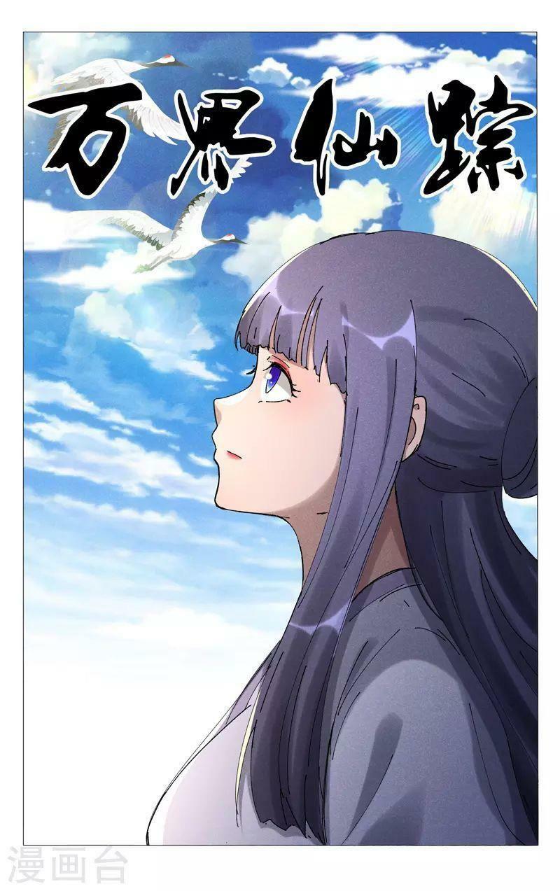 Vạn Giới Tiên Tung: Chapter 472